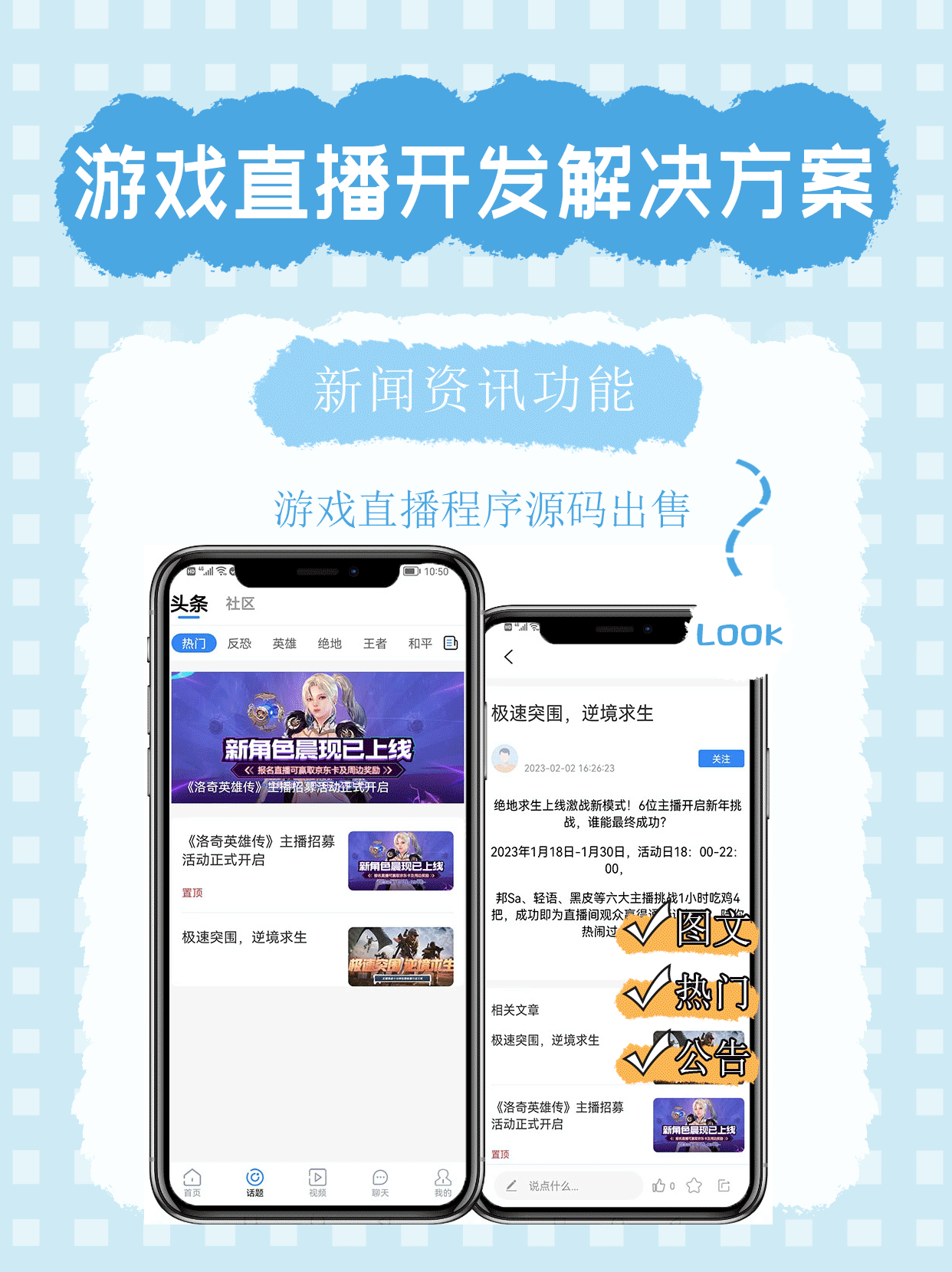 小红书冬季旅游线路配4.png